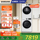 三星（SAMSUNG）AI神洗烘套裝5系 12+11KG全自動滾筒AI泡泡凈超薄嵌入月光白 WW12DG5B24AWSC+DV11DGC4A0AESC