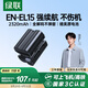 綠聯(lián)3C認(rèn)證EN-EL15相機電池適用尼康Z5/z62/z63/ZF/Z8/Z6ii/Z7ii/D810/D850/D7500/D7200/D7000/D7100