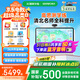 希沃AI學習機W3S高思版 兒童護眼學習平板【接入DeepSeek】教學一體機 小學到高中 皓月白8G+256G