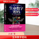 【正版包郵】 生命數字密碼 總有一個(gè)數字掌控著(zhù)你的命運 蘇醒 著(zhù) 湖南文藝出版社 新華書(shū)店旗艦店人格心理學(xué)圖書(shū)書(shū)籍 圖書(shū)