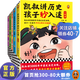 【包郵】凱叔講歷史孩子秒入迷   第一輯 第二輯 全套10冊 凱叔講得眉飛色舞！孩子看得如癡如醉！少兒歷史8歲+ 童書(shū) 歷史故事 中國史 國學(xué)啟蒙 第二輯（6-10冊）