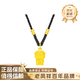 老鳳祥黃金吊墜十二生肖本命年馬年男女款足金生日送女友38婦女節禮物 十二生肖項鏈【未羊-黑繩】約0.62g