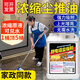 olevo塵推油靜電吸塵埃劑靜電牽塵液大理石地板增亮劑地拖油5斤