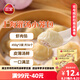 三全上海灌湯小籠包蝦肉餡450g*2袋共36只 早餐半成品速食早點(diǎn)