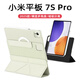 太空石適用小米平板7spro保護(hù)殼xiaomi7spro平板保護(hù)套12.5英寸雙面夾磁吸分離散熱可拆防摔3+y折散熱 【鈦金屬色】橫豎支撐-可拆分離內(nèi)殼-送鋼化膜 小米平板7spro【12.5英寸】