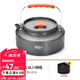 原始人 露營(yíng)炊具戶外鍋具裝備便攜野外野營(yíng)套鍋用品 1.6L燒水壺（配收納袋）