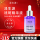 澤生源【品牌店旗艦】澤生源祛斑精華液澤生原美白精華液去斑舒緩補水 祛斑精華液*1瓶 30g