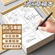 離草開(kāi)學(xué)季B5分區(qū)草稿本草稿紙 數(shù)學(xué)作業(yè)紙小學(xué)生專用初中作文紙筆記本本子演草紙分區(qū)款200張 5本裝