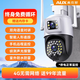 HKMW華為機（HUAIWEI）適用攝像頭監(jiān)控家用遠程手機360度無死角室外防水店鋪用攝影器 雙鏡頭4G版停電監(jiān)控適無網(wǎng)環(huán)境【送99年流量】追蹤 30天全天循環(huán)錄像 x 1080p x 長焦(監(jiān)控
