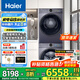 海爾云溪4.0系列77E/98/576/洗烘套裝回南天除潮除螨家用超薄嵌入 77E直驅(qū)精華洗雙擎熱泵+1.21洗凈比+羊毛綠標(biāo)