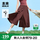 本來BENLAI女士涼感山系裙褲25夏季新款七分闊腿休閑褲子女BNS650035 暗紫 M (M-L)