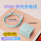 UE充電器氮化鎵快充頭PD45W適用華為榮耀小米手機(jī)平板筆記本電腦Type-C/USB 【海鹽藍(lán)】45W氮化鎵充電器+快充數(shù)據(jù)線A-C