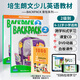 培生朗文小學(xué)英語教材 朗文Backpack 少兒英語 背包系列小學(xué)培訓(xùn)教材 劍橋考級(jí)課外輔導(dǎo)專用 2級(jí)別【贈(zèng)送詞匯圖畫書 Starters】