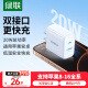 綠聯(lián)充電器頭PD20W多口快充頭type-c/usb插頭適用蘋果iPhone16e15/14/13/12/11ProMax華為小米手機iPad
