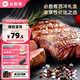 必勝客必勝優(yōu)選 整切調(diào)理西冷牛排黑金禮盒650g 5片裝 燒烤食材七夕禮物