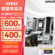 微星（MSI）B850M AMD銳龍電競游戲主板 板U套裝 臺式機(jī)電腦主板 CPU主板套裝 B850M GAMING PLUS WIFI 9600X散片【6核12線程】