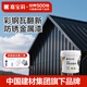 嘉寶莉（CARPOLY）防銹漆水性金屬漆入戶(hù)門(mén)改色漆彩鋼瓦翻新專(zhuān)用漆油漆涂料黑色10kg