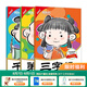 新東方 中華傳統(tǒng)經(jīng)典誦讀:三字經(jīng)+千字文+弟子規(guī) 國學(xué)啟蒙 親子共讀傳統(tǒng)文化 【全套3本】三字經(jīng)+弟子規(guī)+千字文