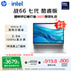 惠普（HP）【國家補貼20%】戰(zhàn)66 七代14英寸輕薄筆記本電腦(英特爾酷睿Ultra5 16G 1T 2.5K高分高刷廣色域AI)