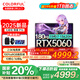 七彩虹（Colorful）【國家補(bǔ)貼20%】隱星P16 pro 16英寸5060獨(dú)顯游戲本大學(xué)生PS設(shè)計AI視頻制作便攜手提筆記本電腦 P16/i7-13620H/5060/180HZ 16G內(nèi)存/5