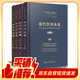 現代世界體系 精裝16開(kāi)套裝共4卷 對全球史進(jìn)行重新闡釋將 現代世界的產(chǎn)生和發(fā)展確定為16世紀到20世紀 社科文獻出版社出品