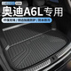 車(chē)麗友專(zhuān)用12-25款奧迪A6L后備箱墊tpe尾箱2025汽車(chē)2024用品24/22防臟21 【原廠(chǎng)級環(huán)保TPE材質(zhì)】單片底墊 奧迪A6L【19-25款】