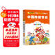 中國傳統節日（彩圖注音版） 一二年級小學(xué)生課外閱讀經(jīng)典叢書(shū) 課外閱讀系列