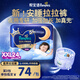 幫寶適（Pampers）夏日安睡拉拉褲 嬰兒褲型紙尿褲尿不濕小內(nèi)褲夜用加吸加長(zhǎng)不悶汗 安睡拉拉褲XXL24片