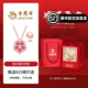 老鳳祥輕奢S925銀項鏈女桃花經典百搭吊墜生日七夕情人節(jié)禮物送女友老婆 桃你喜歡項鏈*鳳凰于飛禮盒