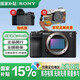 索尼（SONY） 全畫幅雙影像小“7”Alpha 7C II  二代  ILCE-7CM2 黑色單機(jī)身 不含鏡頭 官方標(biāo)配 套餐一