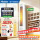 海爾（Haier）空調(diào)2/3匹新一級能效立式柜機快速冷暖變頻自清潔 獨立除濕 家用客廳臥室 3匹 一級能效 【凈省電Plus】AI省電+除菌