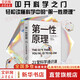 【正版包郵】第一性原理 上帝擲骰子嗎 21堂科學(xué)通識(shí)課 奇怪的知識(shí)增加了 作者馬庫斯 喬恩全新力作 物理天文學(xué)科普交叉科學(xué)前沿科技 新華書店旗艦店科普讀物圖書書籍 【單冊(cè)】第一性原理