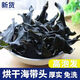 正宗干海帶頭干貨厚實(shí)軟糯海帶梗海帶片日曬新貨煲湯涼拌家商用 干海帶頭 5袋