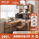 源氏木語實木書桌書房簡約轉(zhuǎn)角靠墻電腦桌小戶型家用橡木辦公桌子