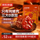 京東京造金錢(qián)肉脯500g原味高蛋白肉脯肉干肉脯不含其它肉休閑零食特產(chǎn)小吃