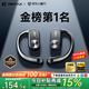 REMAX【2025最新款丨柏林之聲】藍牙耳機掛耳式耳夾式骨傳導金榜第1名開(kāi)放式無(wú)線(xiàn)不入耳運動(dòng)補貼
