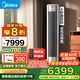 美的（Midea）空調(diào)立式大3匹風(fēng)尊二代全面風(fēng)柜機(jī)新一級(jí)能效變頻冷暖客廳高顏值柜式空調(diào)大風(fēng)量APP智控 國(guó)家補(bǔ)貼 大3匹 一級(jí)能效 全面大風(fēng)口 無死角送風(fēng)