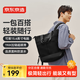 京東京造totepack手提雙肩包托特運動(dòng)電腦包通勤旅行差旅書(shū)包 15.6英寸