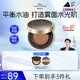 唐魅可（TOM MARK）金繃帶氣墊 遮瑕BB霜控油持妝不脫妝粉底液 自然色12g 送女友