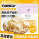 盛耳（shenger）無(wú)根銀耳碎片250g/500g 古田白木耳雪耳花新鮮糯耳丑耳干貨蓮子羹 銀耳片250g