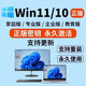 win11專業(yè)版激活密鑰Windows11家庭版Microsoft正版系統(tǒng)win10激活 遠程安裝系統(tǒng)