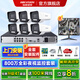 ?？低暠O(jiān)控套裝800萬全彩夜視語音對講手機遠程4K超清poe供電監(jiān)控器設(shè)備全套 【6路800萬全彩夜視對講套裝】可付費上門安裝 6T 硬盤
