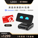 LOOIROBOT LOOI手機(jī)機(jī)器人 DeepSeek大模型中英文語音對話視覺識別MagSafe無線充電 智能桌面陪伴【太空黑】