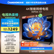 長(zhǎng)虹電視50P6S-G1 50英寸 2+32G 智能4K HDR 一鍵看直播 平板液晶LED電視機(jī) 家電以舊換新國家補(bǔ)貼20%