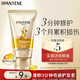 潘婷3分鐘奇跡護發(fā)素40ml-買【回購券】送嘗鮮裝
