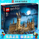 樂高（LEGO）71043 霍格沃茲城堡（豪華版）哈利波特系列粉絲情人節(jié)禮物