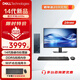 戴爾（DELL）靈越3030s 新款【14代酷睿i5】辦公家用臺式電腦 商用游戲財(cái)務(wù)成就臺式機(jī)主機(jī)全套 主機(jī)+23.8英寸低藍(lán)光顯示器 14代i5 16G 1TB固態(tài)  4G獨(dú)顯 定制