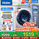 海爾（Haier）新品滾筒洗衣機(jī)全自動(dòng)帶烘干洗烘一體10公斤家用超薄變頻 巴氏除菌mate29S升級(jí)款一級(jí)能效以舊換新 【25年高配】洗烘一體丨防生銹丨耐用20年