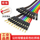 炬信（JUXIN）加粗純銅杜邦線(xiàn)28支銅23AWG 鍍金杜邦電子彩排線(xiàn) PCB跳線(xiàn)面包板電子線(xiàn) 公對母10P 20CM