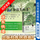 雨林： 留住正在消失的美   作者：[德]約瑟夫·H.賴(lài)?；魻柗蛑?zhù);[德]約翰·布蘭德施泰特 繪;廖峻 馬越譯   社會(huì )科學(xué)文獻出版社